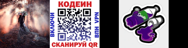 Купить закладки  Бронницы  Кодеиновый сироп Lean напиток Lean (лин) 