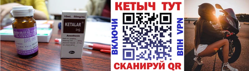 Кетамин ketamine  Купить закладки  Бронницы 
